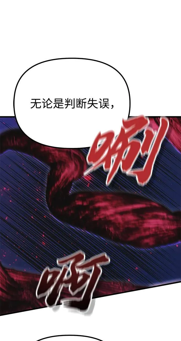 [第36话] 又回到这里 第34页