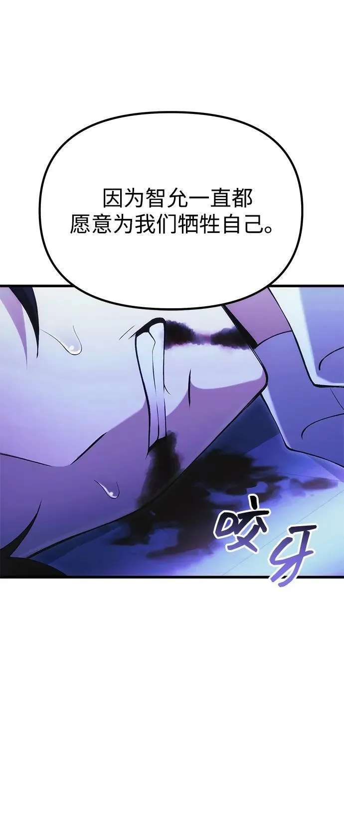 [第36话] 又回到这里 第38页