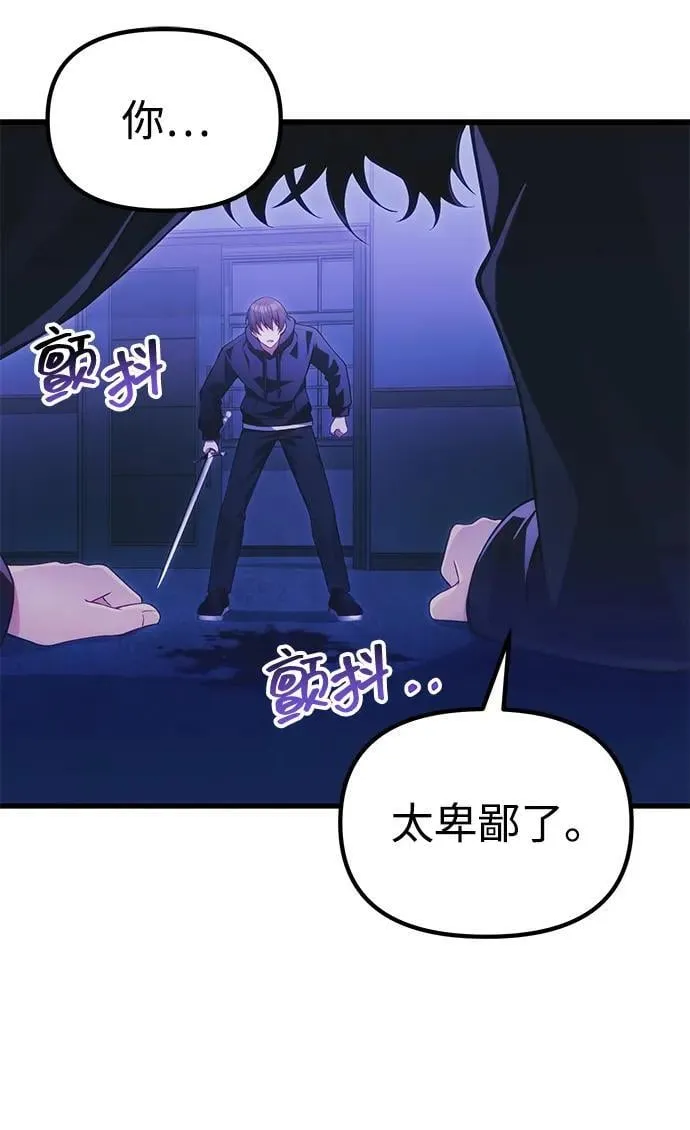 [第36话] 又回到这里 第39页