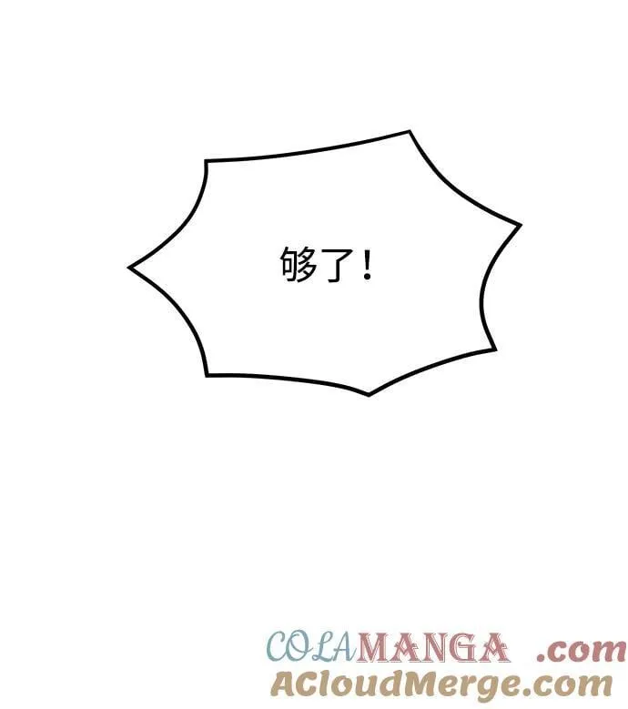 [第36话] 又回到这里 第41页