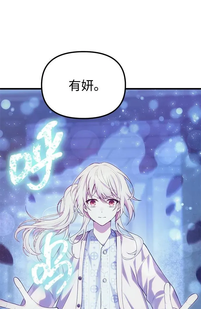 [第36话] 又回到这里 第43页