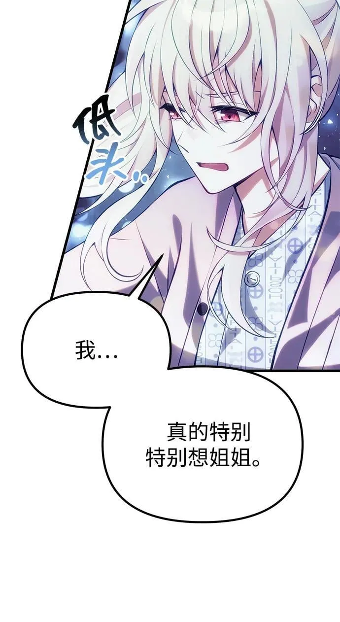 [第36话] 又回到这里 第46页