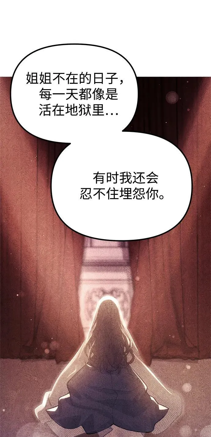[第36话] 又回到这里 第47页