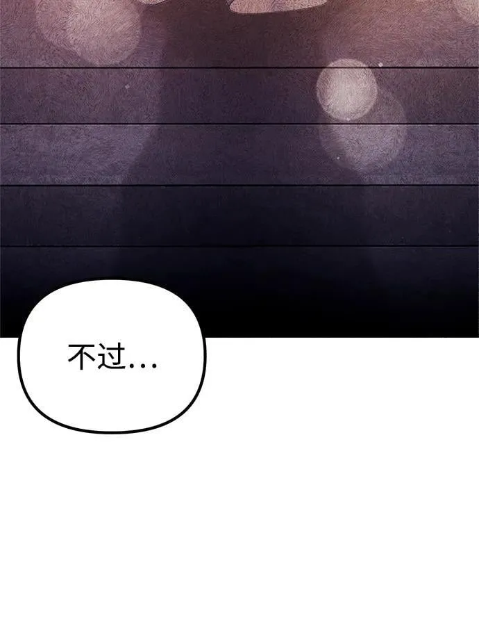 [第36话] 又回到这里 第48页