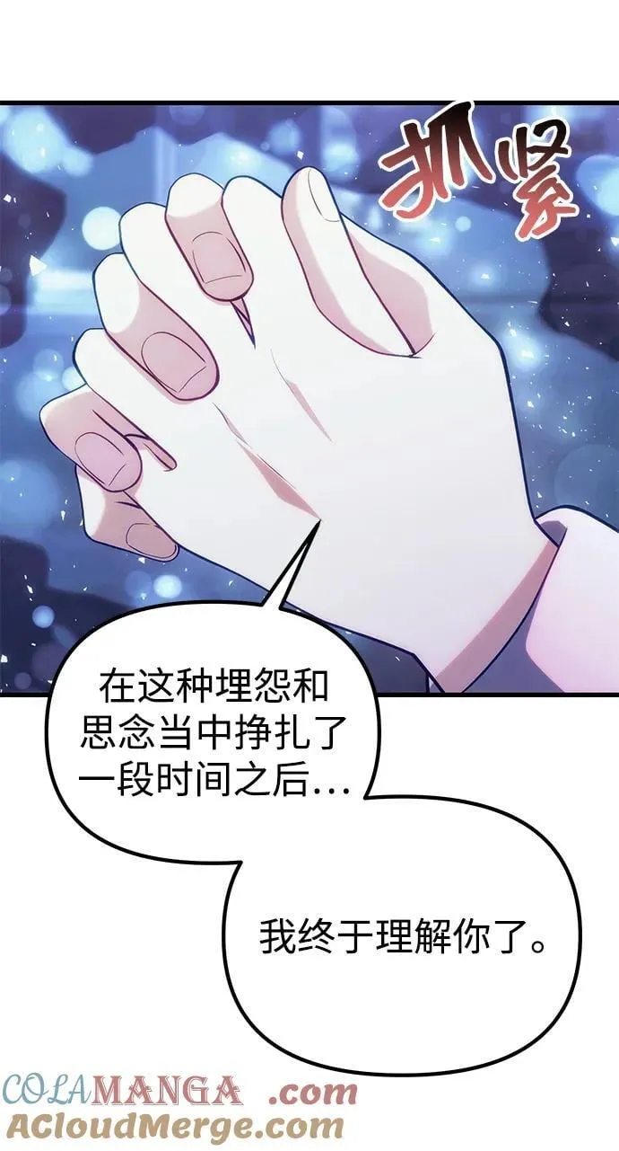 [第36话] 又回到这里 第49页