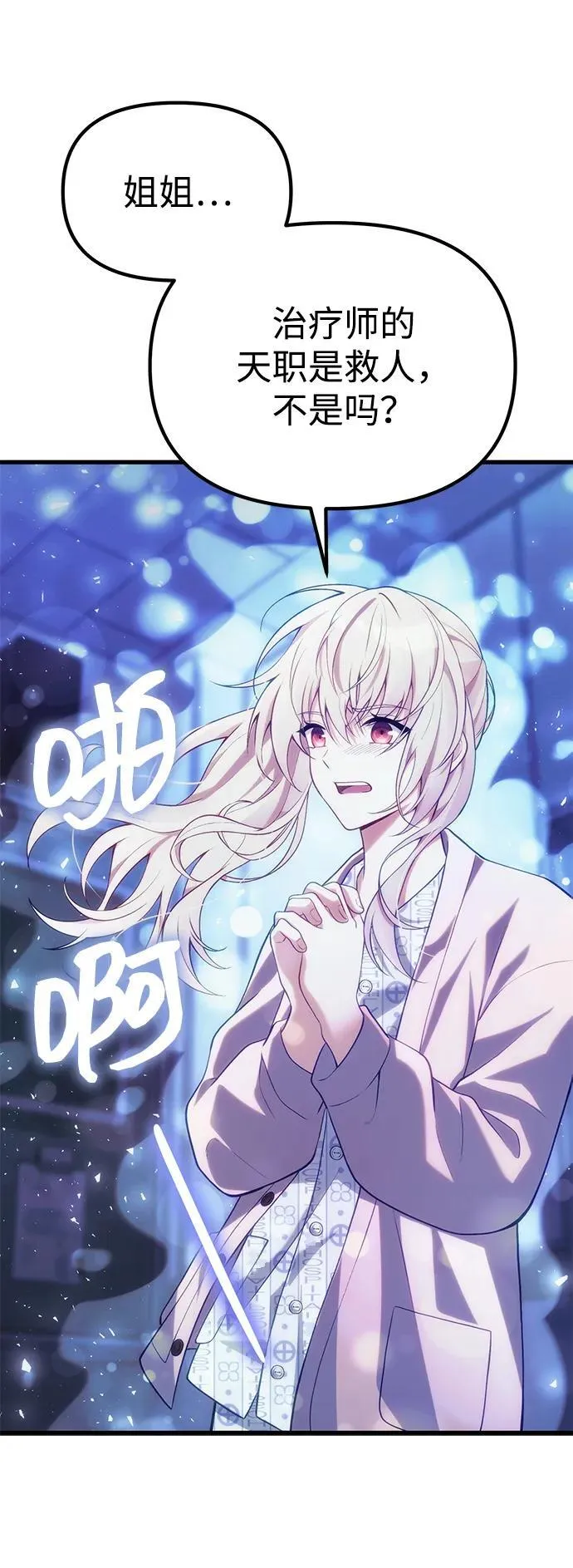 [第36话] 又回到这里 第50页