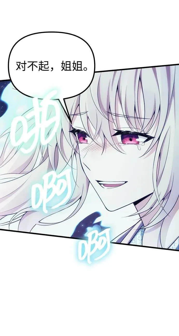 [第36话] 又回到这里 第52页