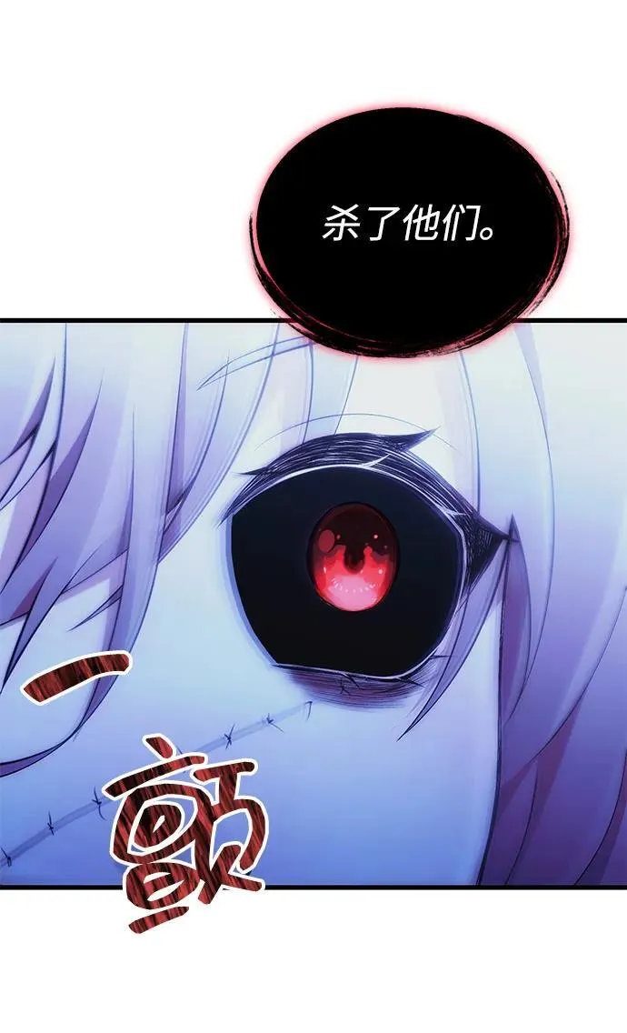 [第36话] 又回到这里 第59页