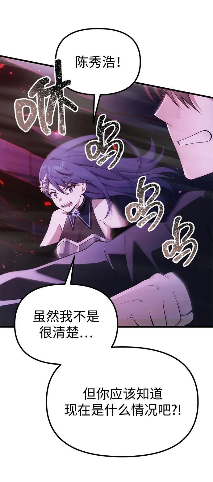[第36话] 又回到这里 第63页
