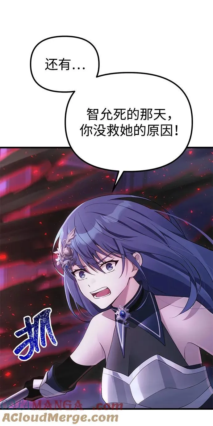 [第36话] 又回到这里 第65页