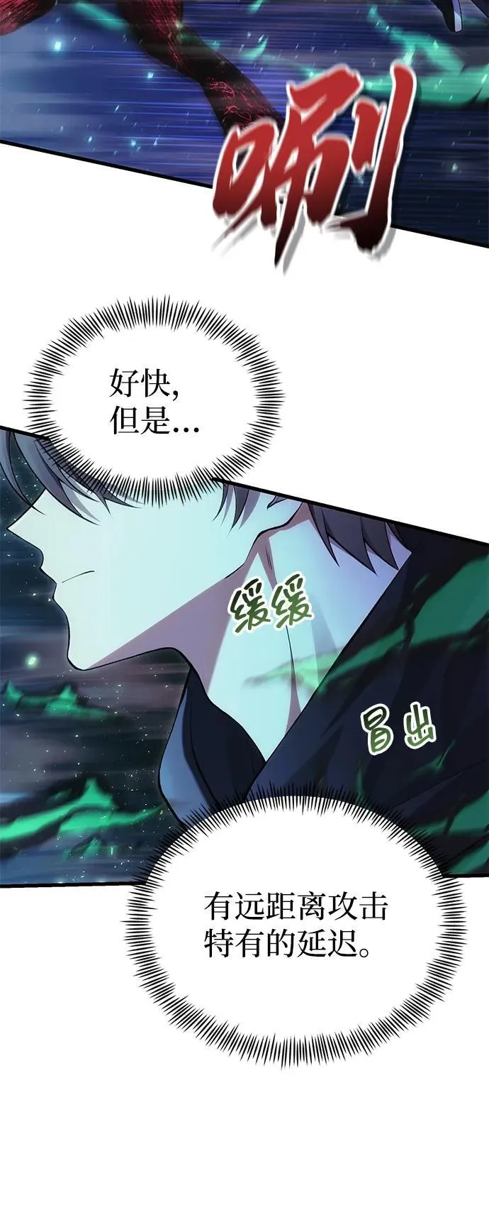 [第36话] 又回到这里 第70页