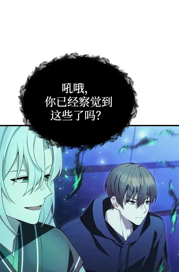 [第36话] 又回到这里 第72页