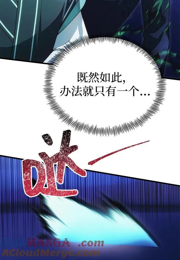 [第36话] 又回到这里 第73页