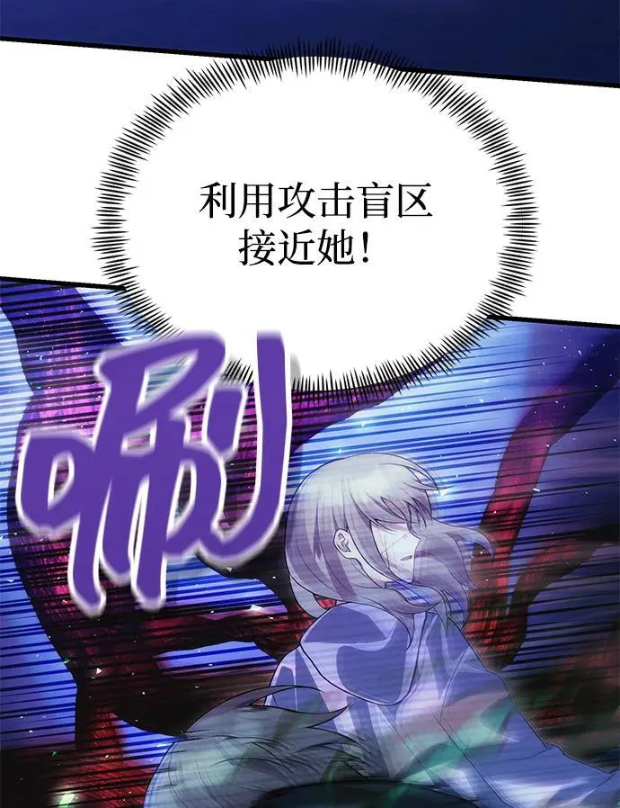 [第36话] 又回到这里 第74页