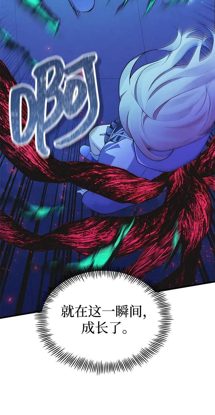 [第36话] 又回到这里 第79页