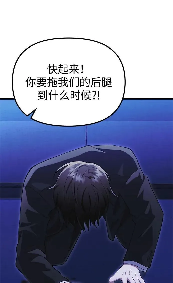 [第36话] 又回到这里 第82页