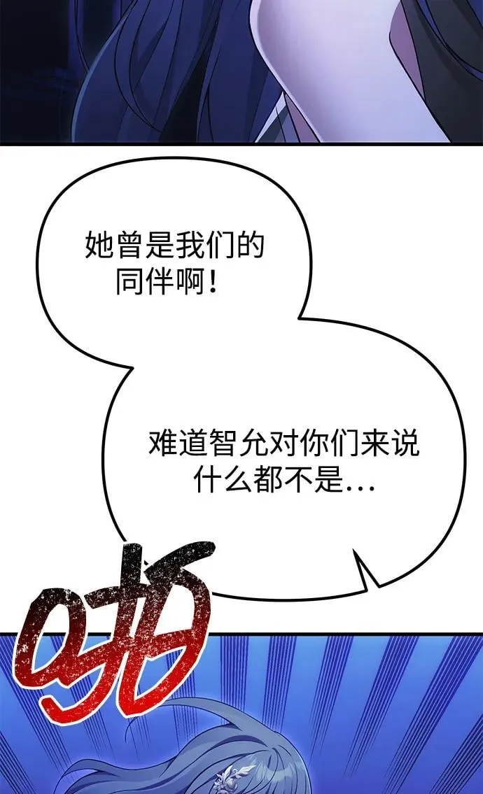 [第36话] 又回到这里 第84页