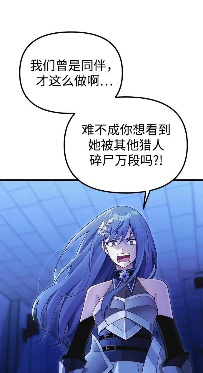[第36话] 又回到这里 第87页