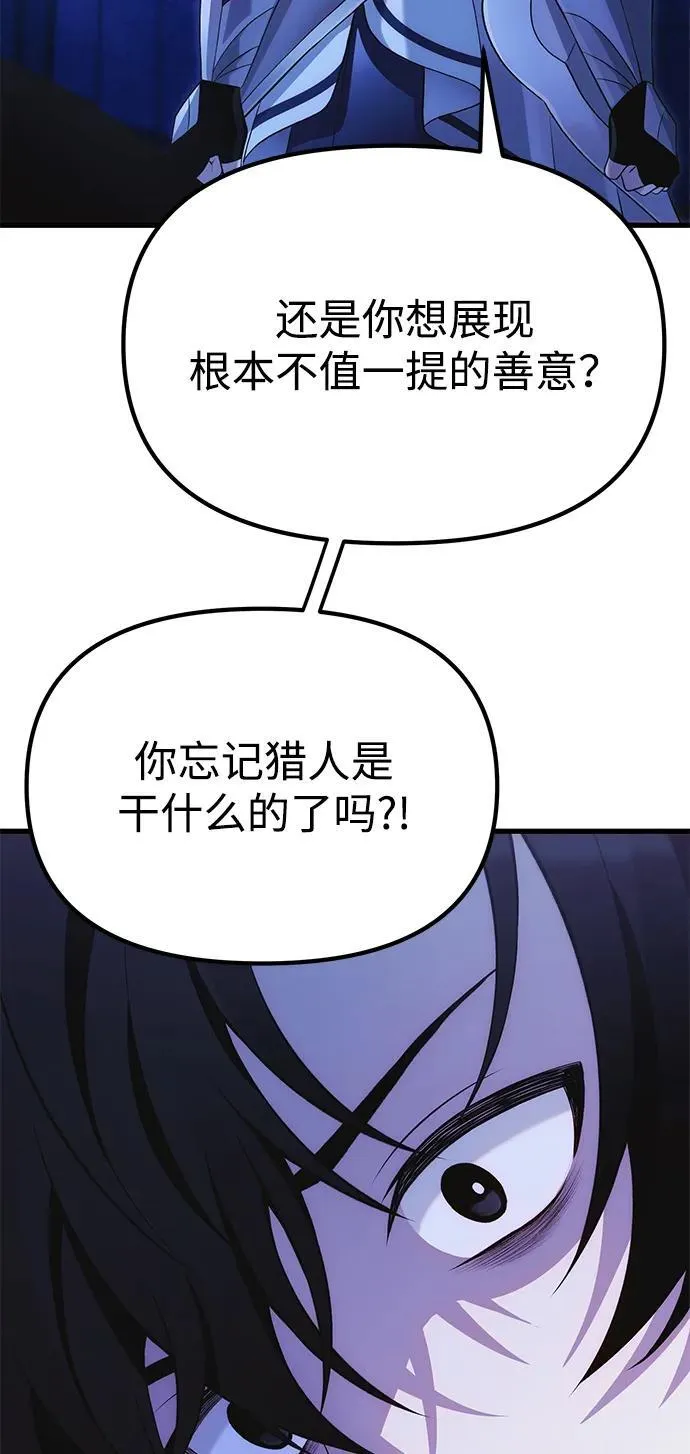 [第36话] 又回到这里 第88页