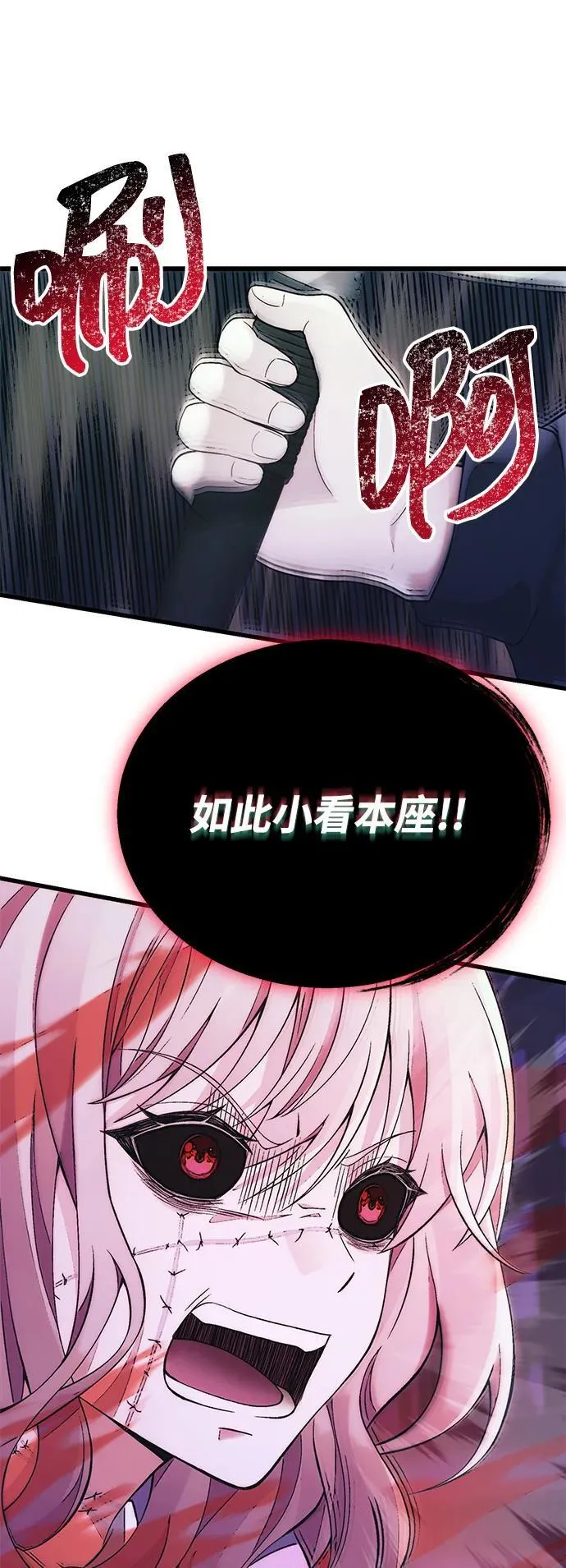 [第36话] 又回到这里 第94页