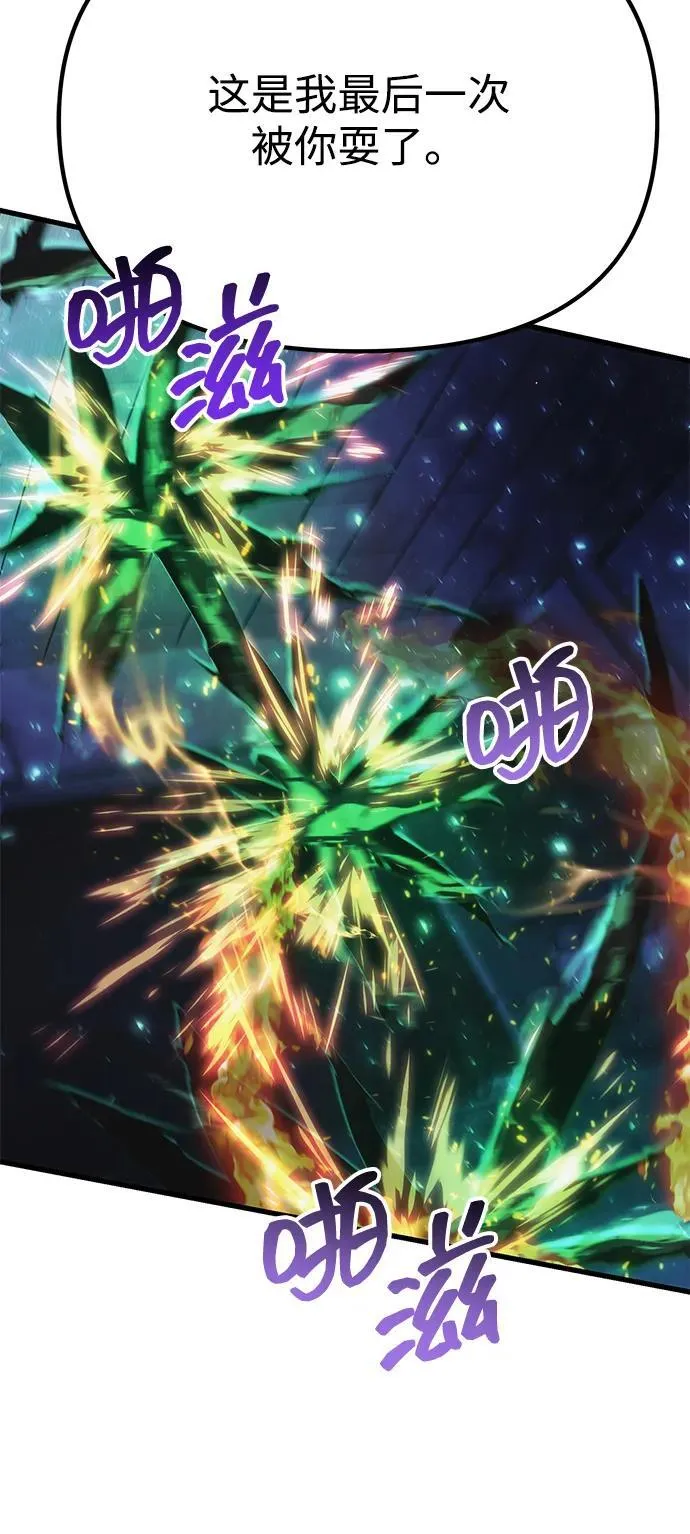 [第36话] 又回到这里 第104页