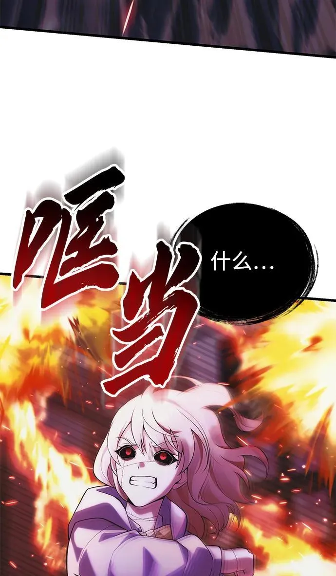 [第36话] 又回到这里 第107页