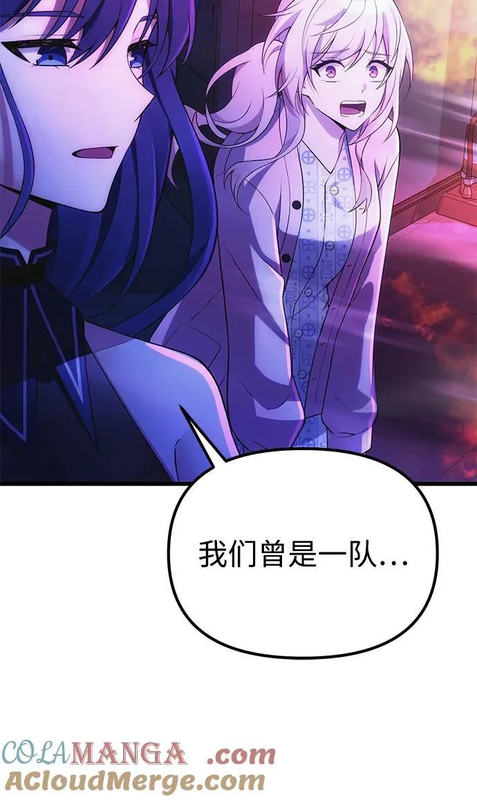 [第36话] 又回到这里 第113页
