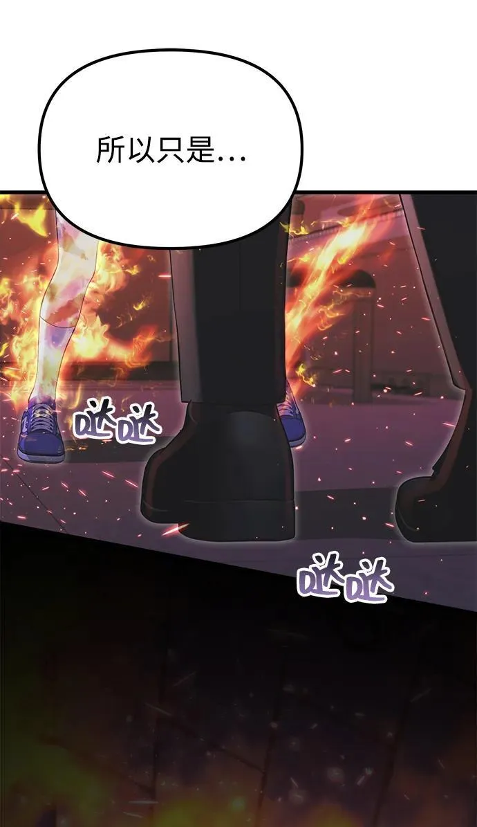 [第36话] 又回到这里 第114页