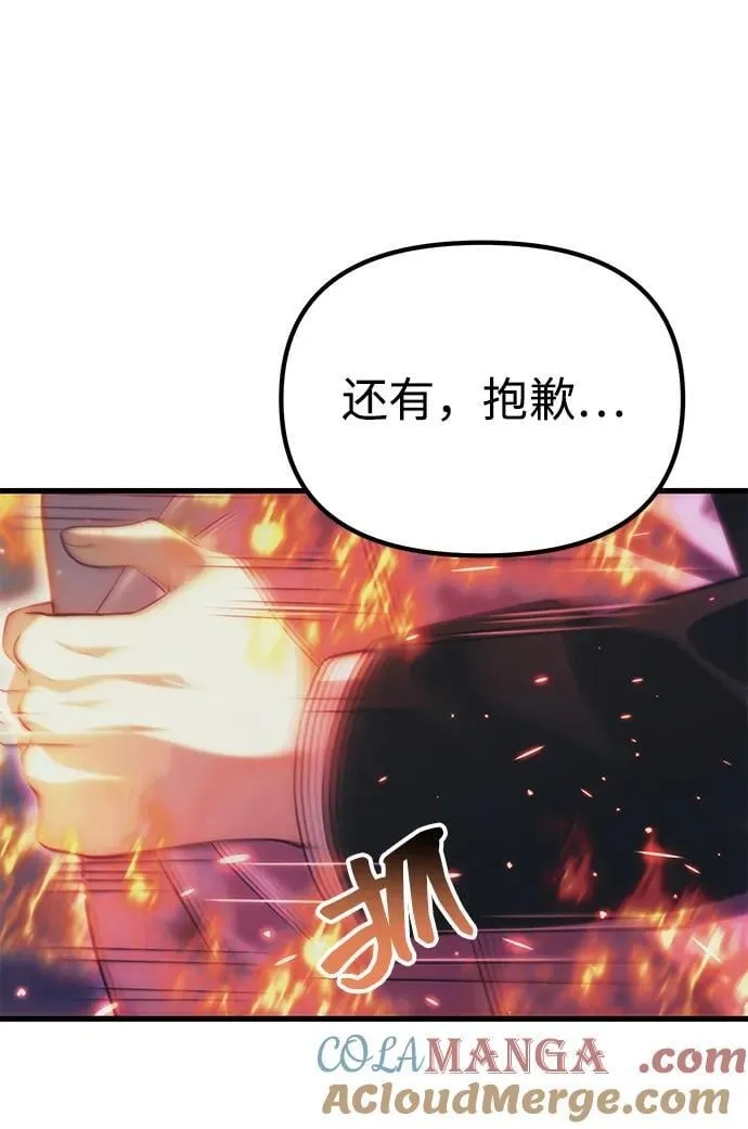 [第36话] 又回到这里 第121页