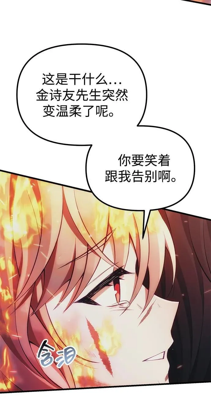 [第36话] 又回到这里 第123页