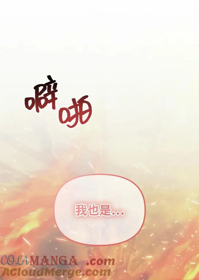 [第36话] 又回到这里 第137页