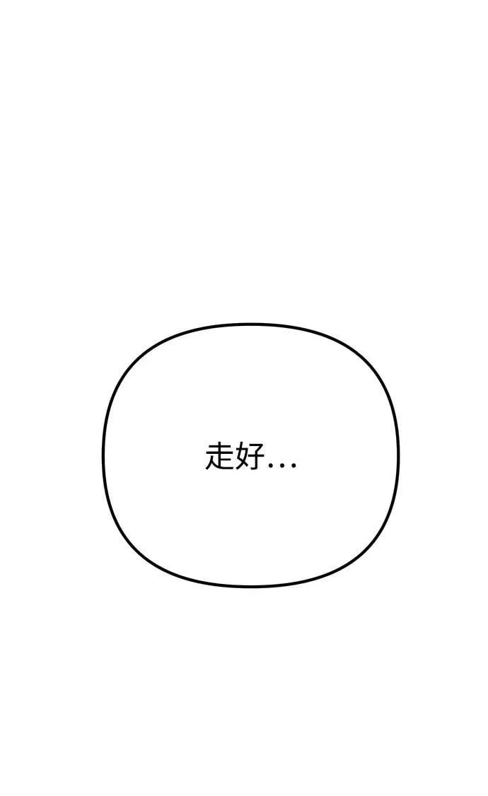 [第37话] 各自的路 第2页