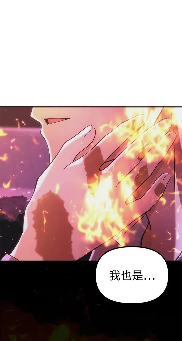 [第37话] 各自的路 第6页