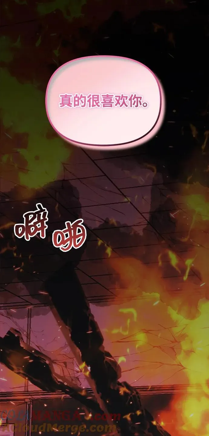 [第37话] 各自的路 第7页