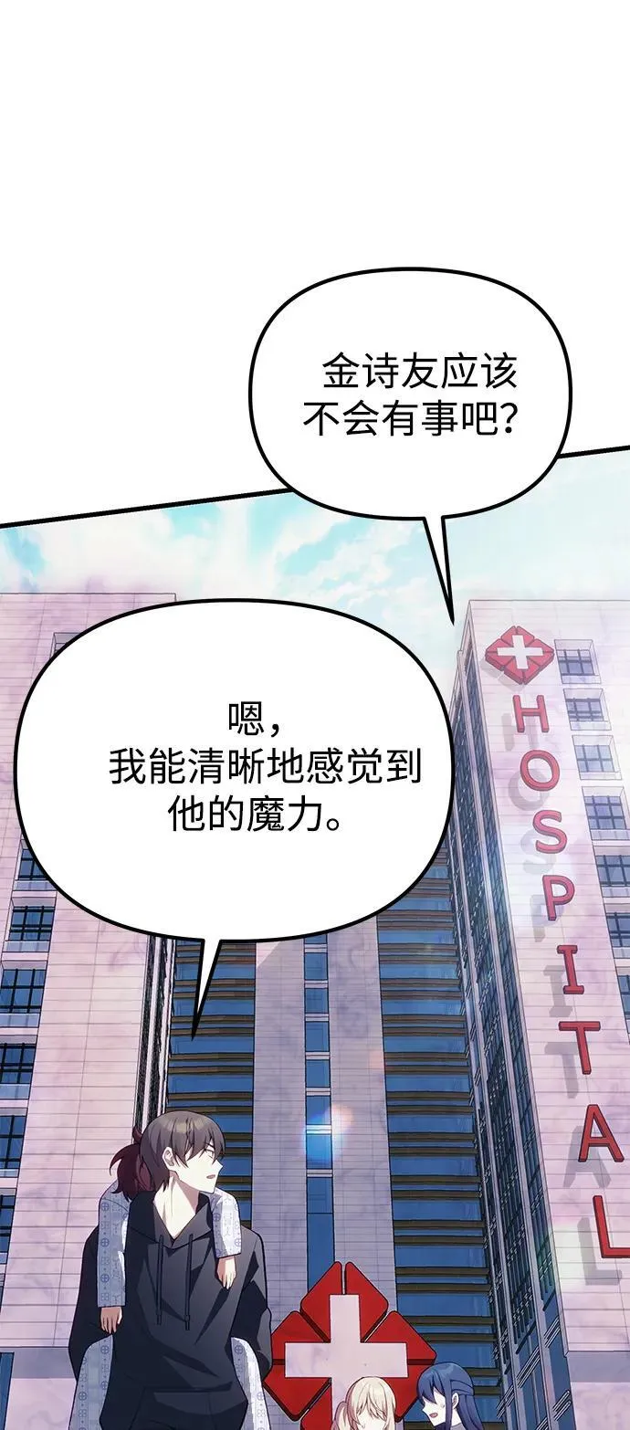 [第37话] 各自的路 第14页