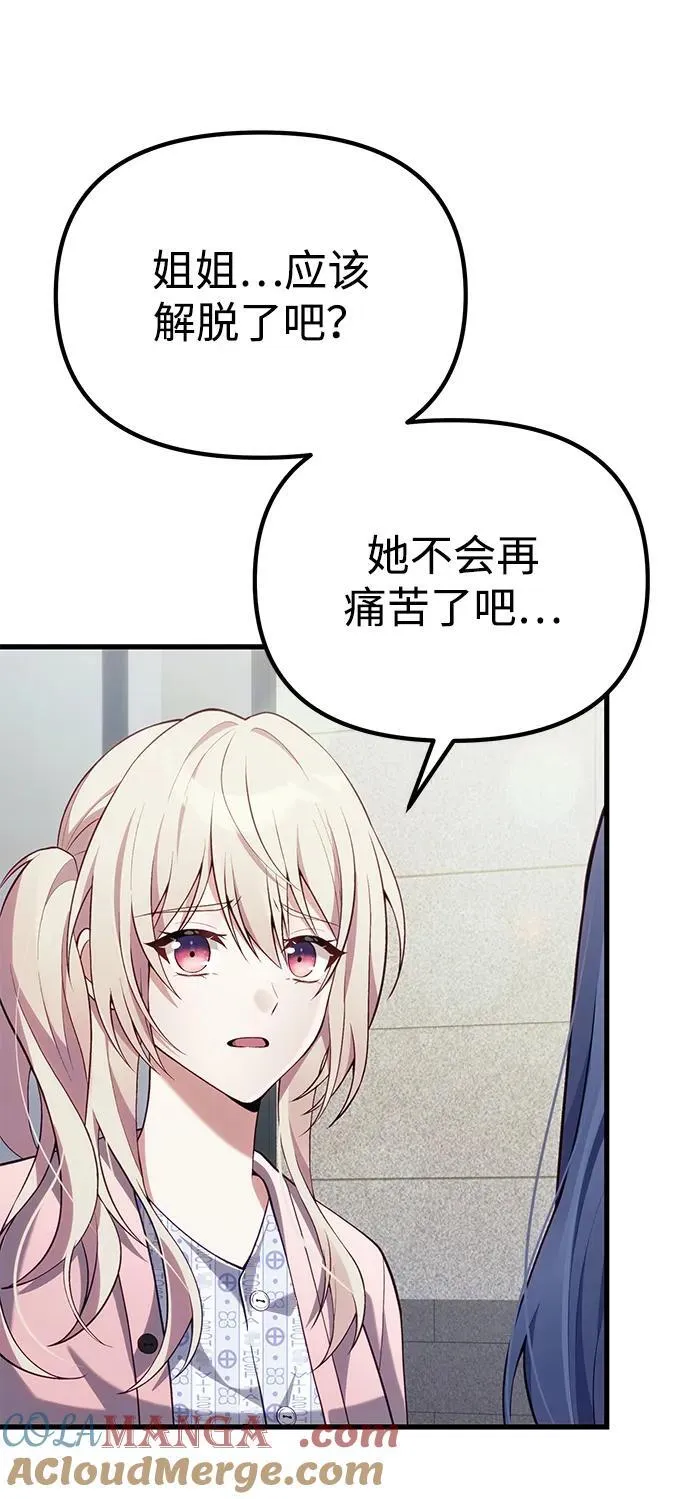 [第37话] 各自的路 第16页