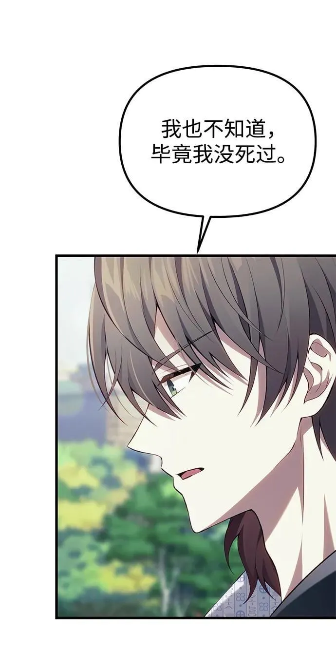 [第37话] 各自的路 第17页