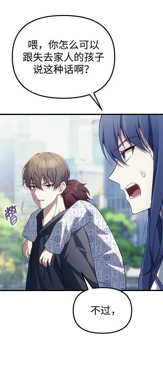 [第37话] 各自的路 第18页