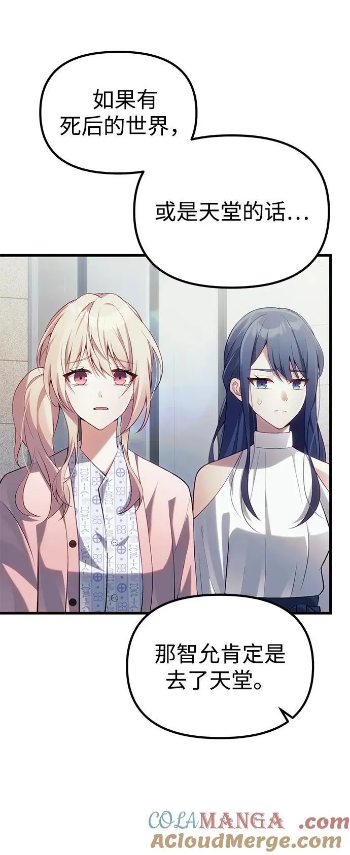 [第37话] 各自的路 第19页