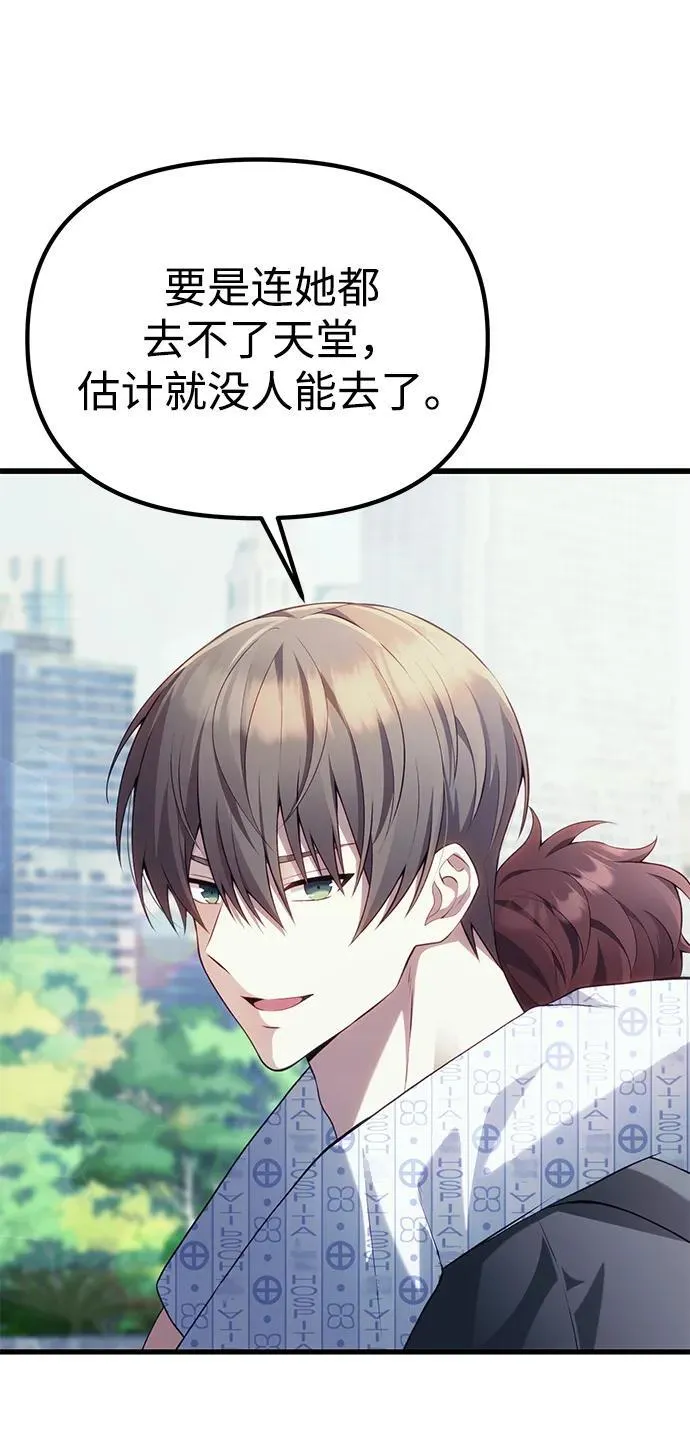 [第37话] 各自的路 第20页
