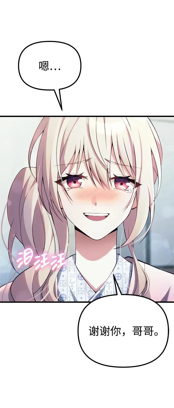 [第37话] 各自的路 第21页