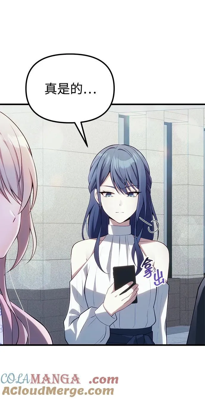 [第37话] 各自的路 第22页