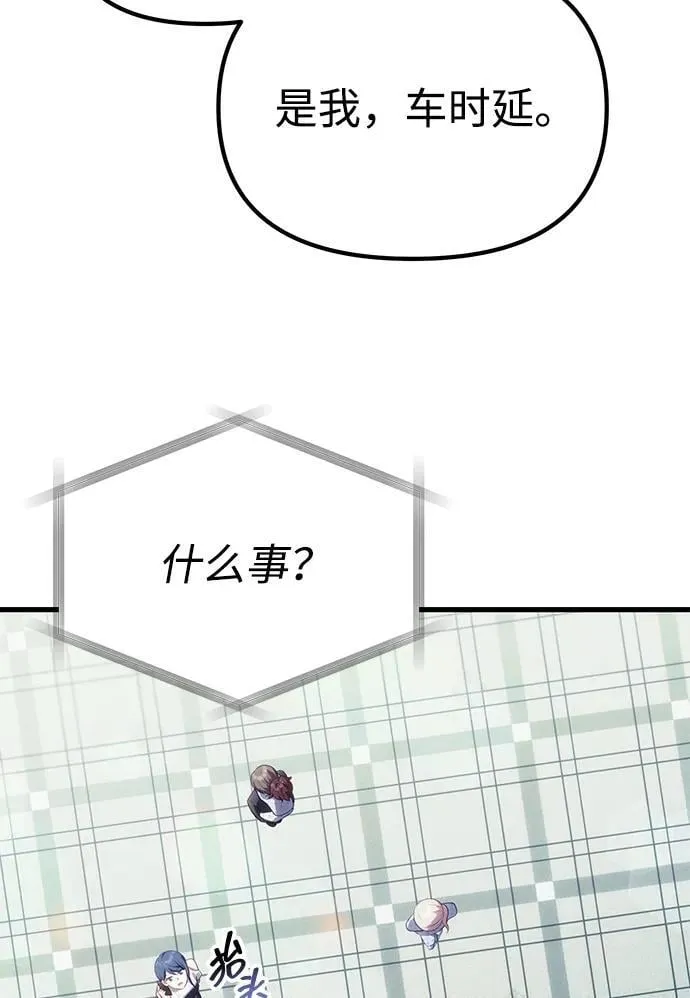 [第37话] 各自的路 第24页
