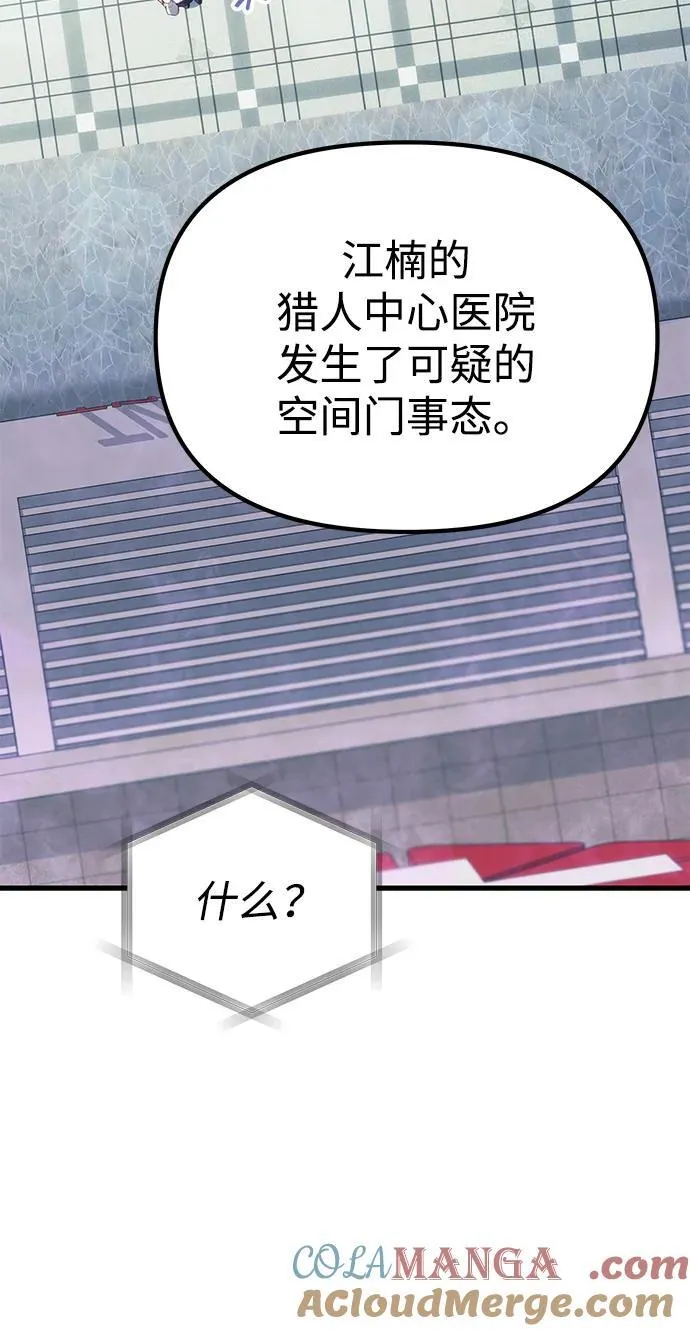 [第37话] 各自的路 第25页