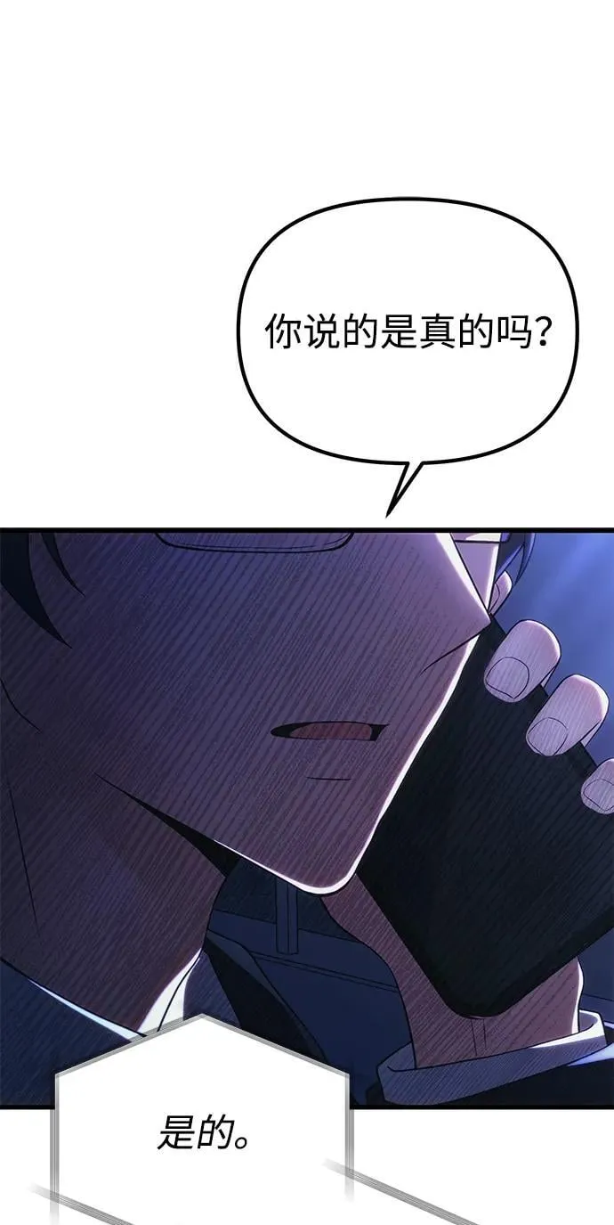 [第37话] 各自的路 第26页