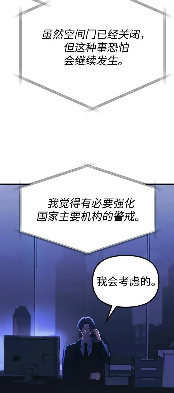 [第37话] 各自的路 第27页