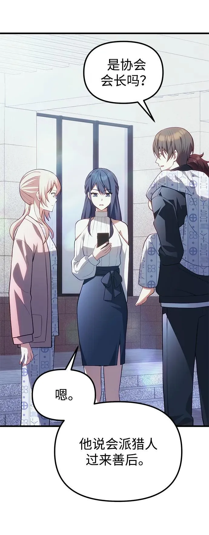 [第37话] 各自的路 第30页