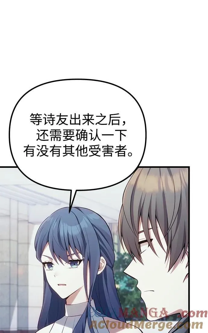 [第37话] 各自的路 第31页