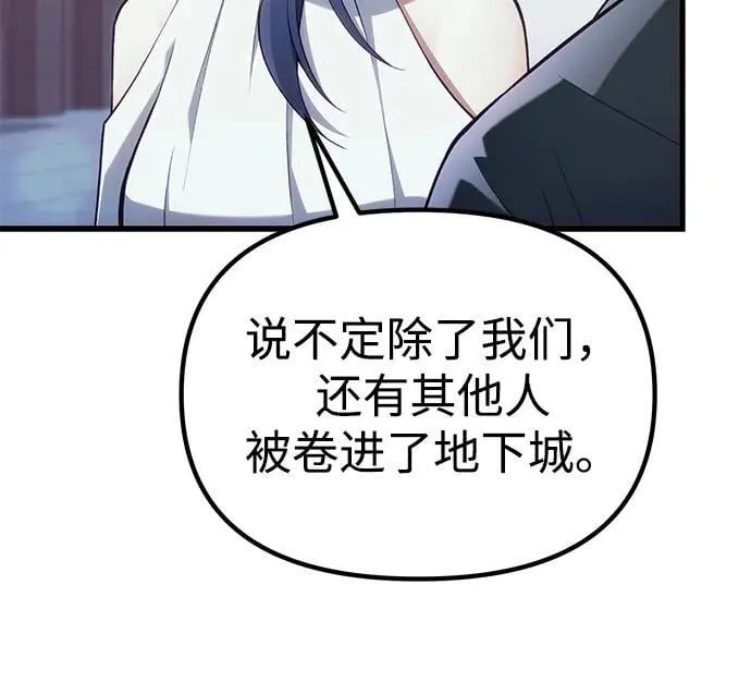 [第37话] 各自的路 第32页