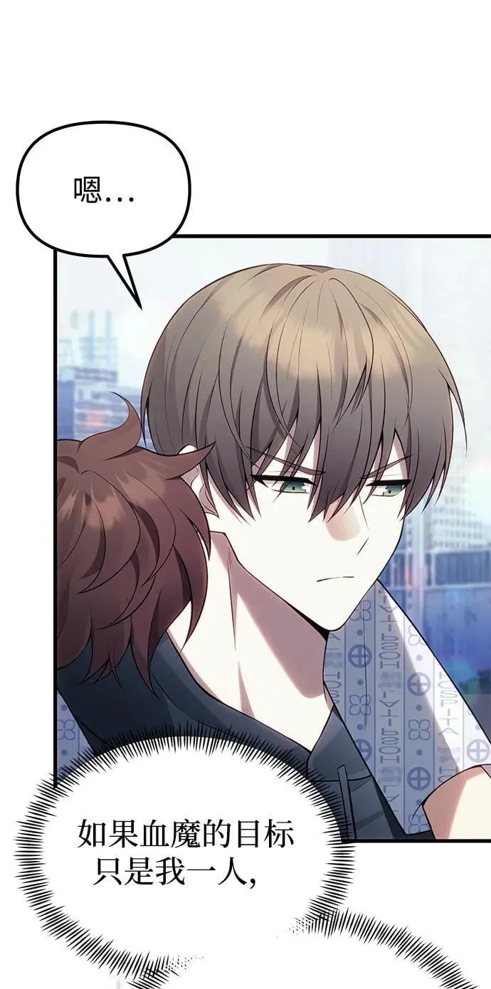 [第37话] 各自的路 第33页